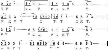 仄起平收範例